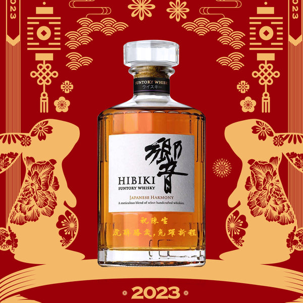 2023祝賀酒|Hibiki Japanese Harmony with Engraving 嚮Japanese Harmony調和威士忌 - Design Your Own Wine