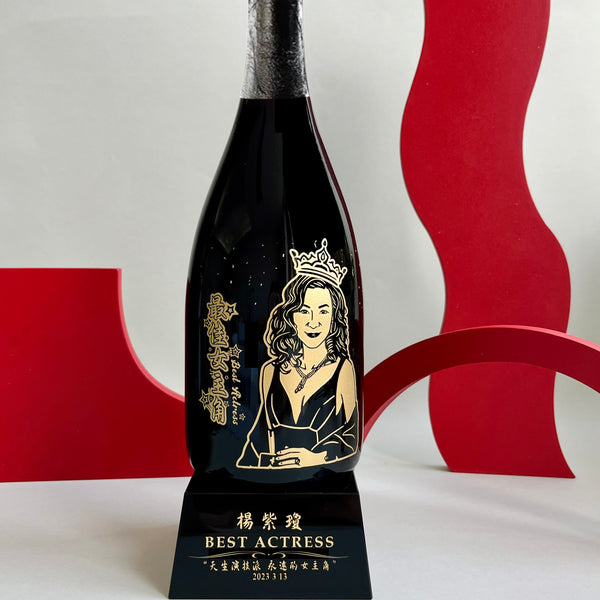 禮物定制| Dom Pérignon Vintage 2012  楊紫瓊奧斯卡最佳女主角紀念獎座 - Design Your Own Wine