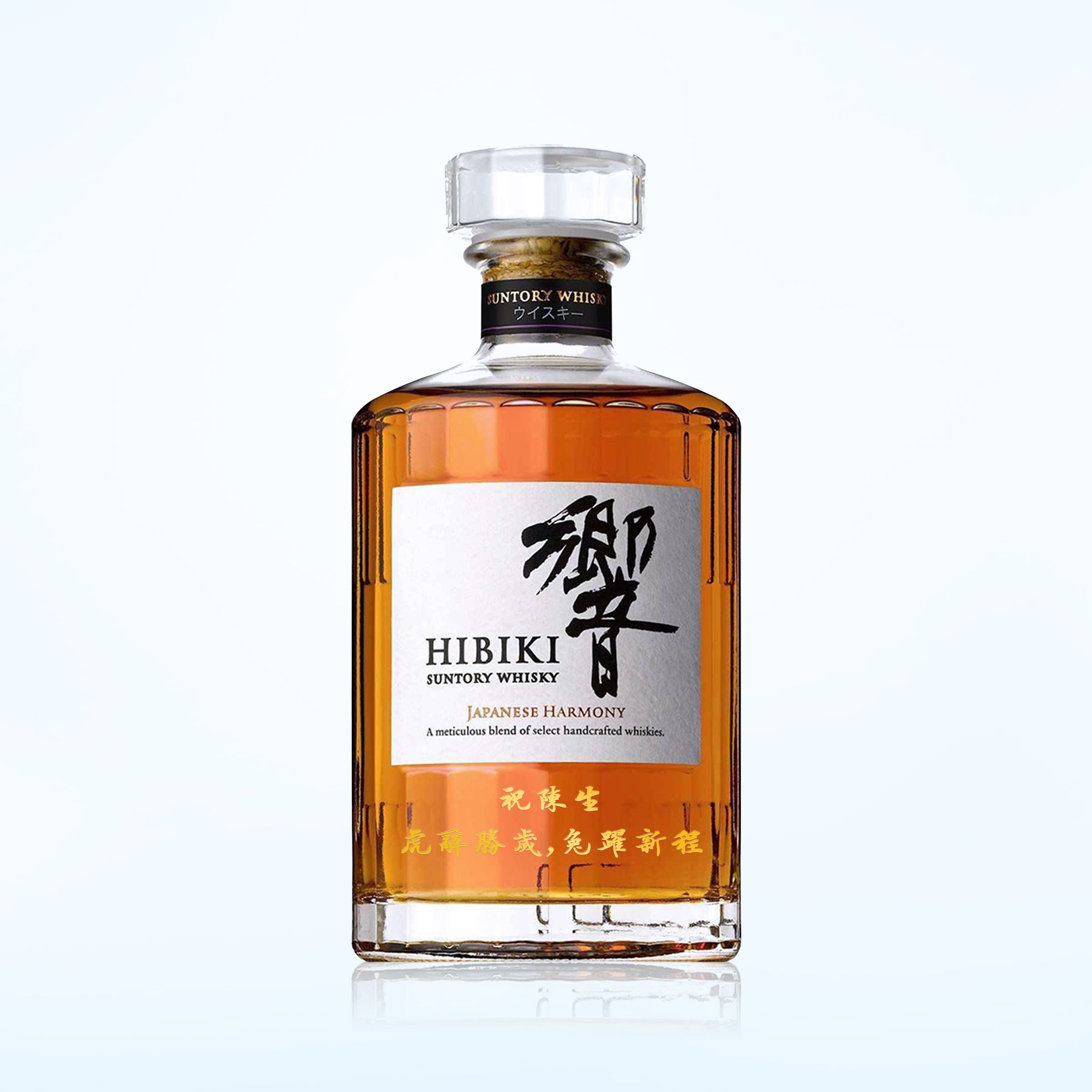 2023祝賀酒|Hibiki Japanese Harmony with Engraving 嚮Japanese Harmony調和威士忌 - Design Your Own Wine