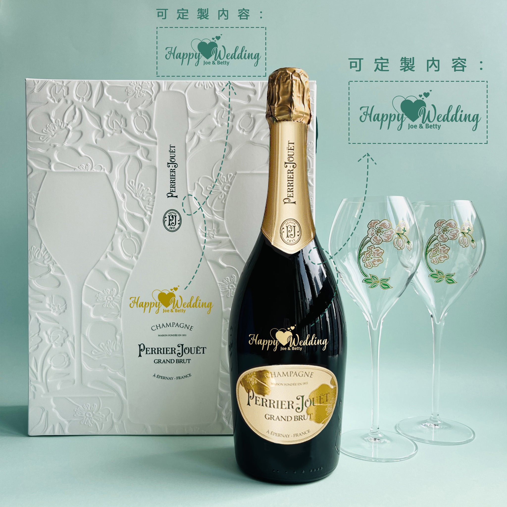 【原裝禮盒】Perrier-Jouët Grand Brut|定制文字礼物套装 雕刻礼物（客制化） - Design Your Own Wine