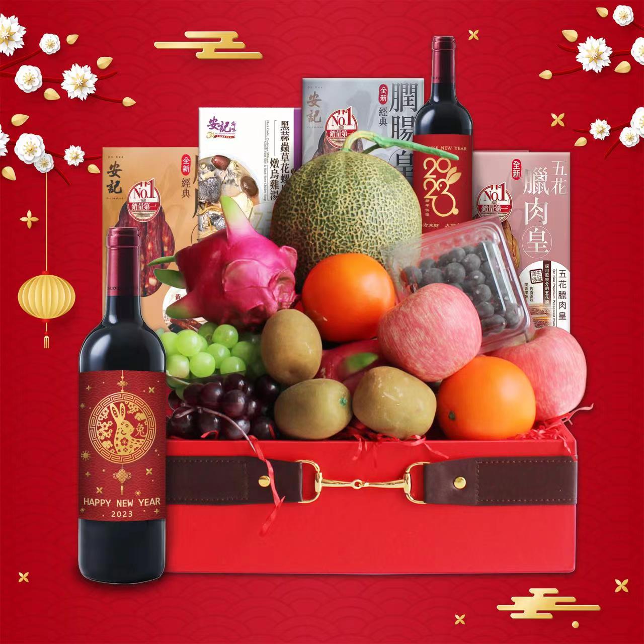 2023新春禮籃| Chinese New Year Hamper 兔年紅酒生果籃 超值年禮 - Design Your Own Wine