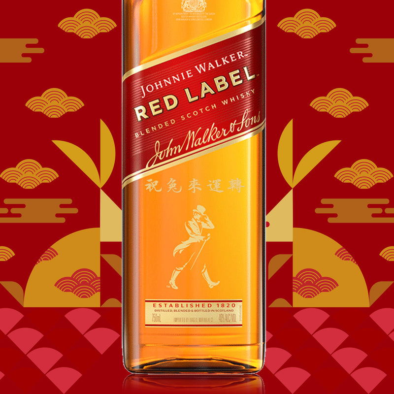 2023祝賀酒| Johnnie Walker Red Label with Engraving 尊尼獲加紅標 Red Label - Design Your Own Wine