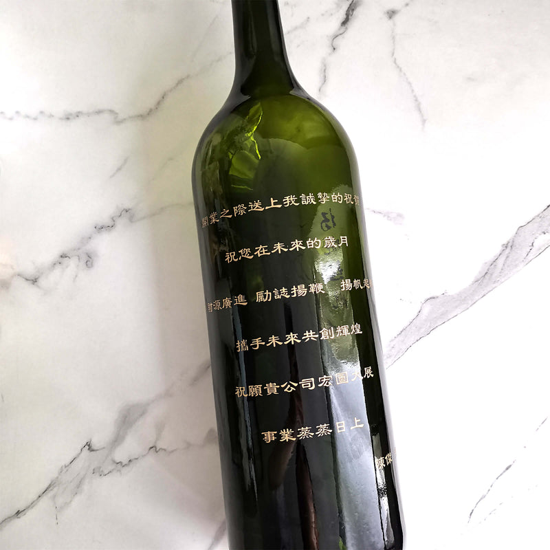 【Grand Opening】 揚帆起航慶祝開業French Bordeaux Red Wine 5L - Design Your Own Wine