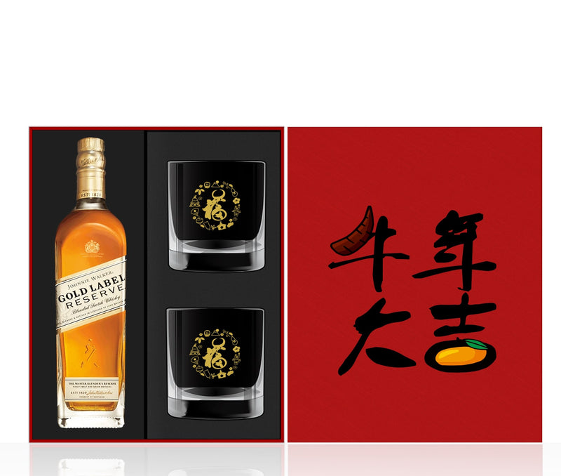 Chinese New Year Johnnie Walker Gift Package | 農曆新年Johnnie Walker禮盒套裝 - Design Your Own Wine