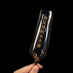 你是我的小幸運 香檳對杯 | You Are My Lucky Charm Champagne Glasses Pair - Design Your Own Wine