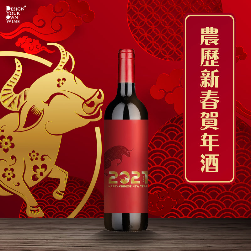 Personalize Chinese New Year French Red Wine | 農曆新年拜年訂製酒標紅酒套裝 - Design Your Own Wine