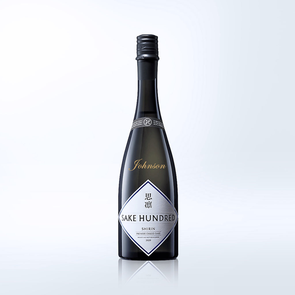 SAKE HUNDRED| 訂製思凛SHIRIN 清酒套裝（客製化名字雕刻）