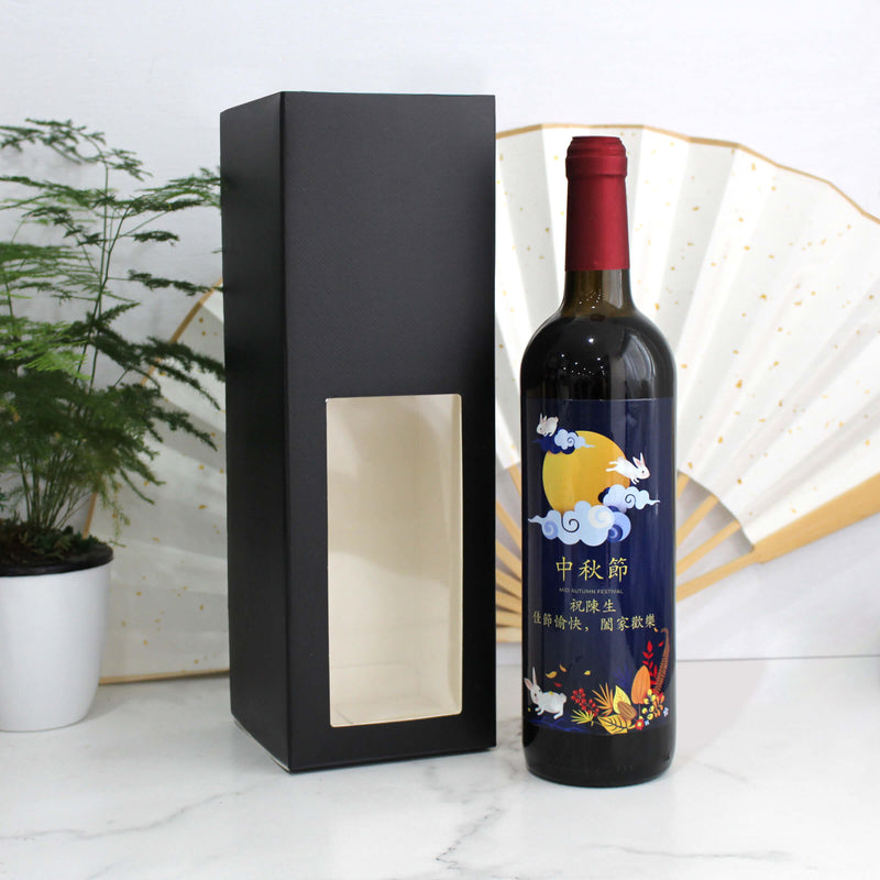 Mid-Autumn|定制中秋專屬祝福酒標酒 - Design Your Own Wine