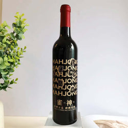 Text Art 客製化生日禮物【雀神】紅酒（雕刻） - Design Your Own Wine