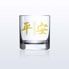 祝福禮物|定製雕刻祝福語威士忌杯 客製化禮物 雕刻禮物（文字雕刻） - Design Your Own Wine