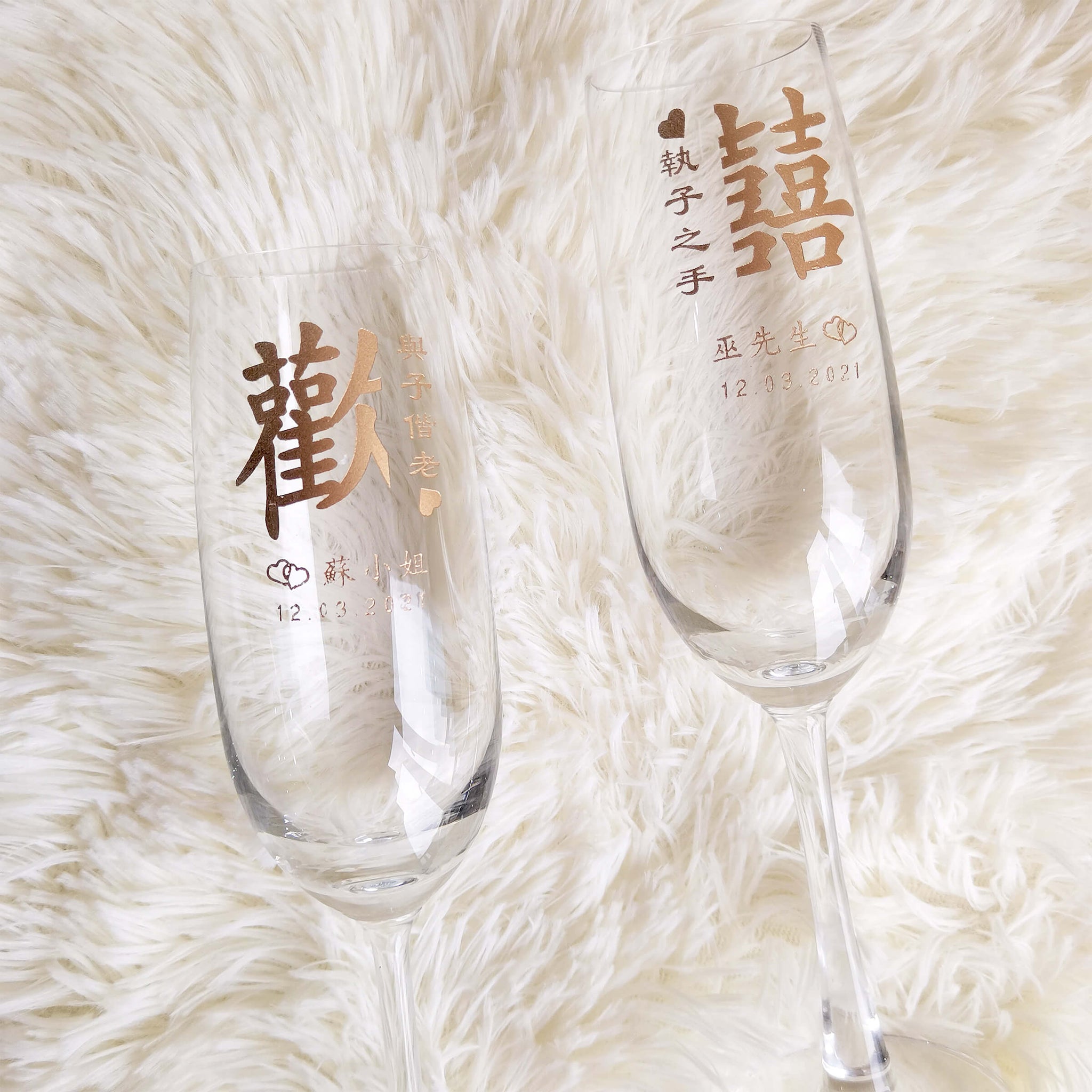 Text Art 定製情侶【囍歡】文字香檳對杯（雕刻） - Design Your Own Wine