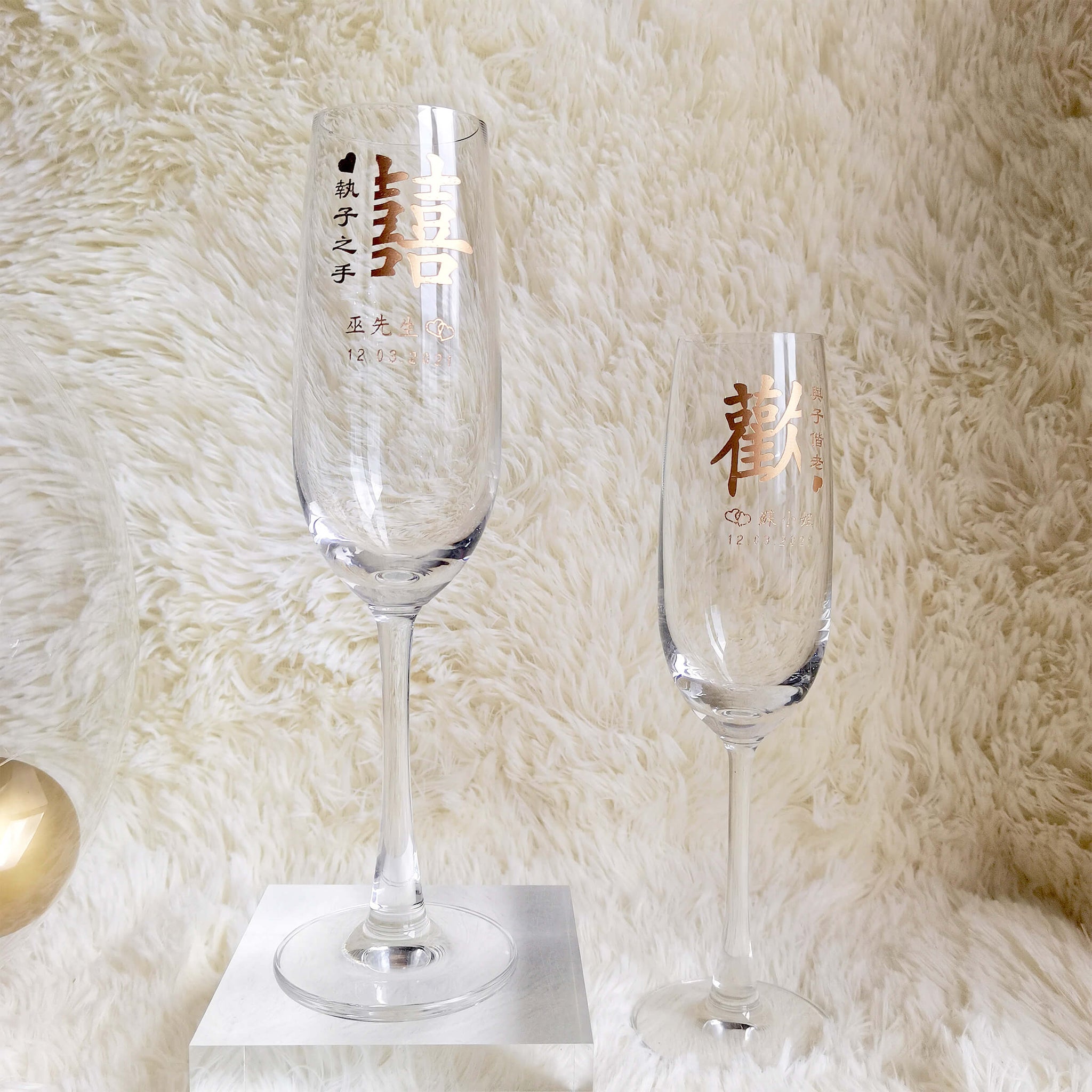 Text Art 定製情侶【囍歡】文字香檳對杯（雕刻） - Design Your Own Wine