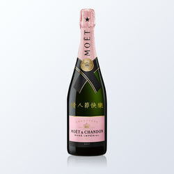 Valentine' s Gift| Moët & Chandon Rose Impérial 情人節禮物 - Design Your Own Wine