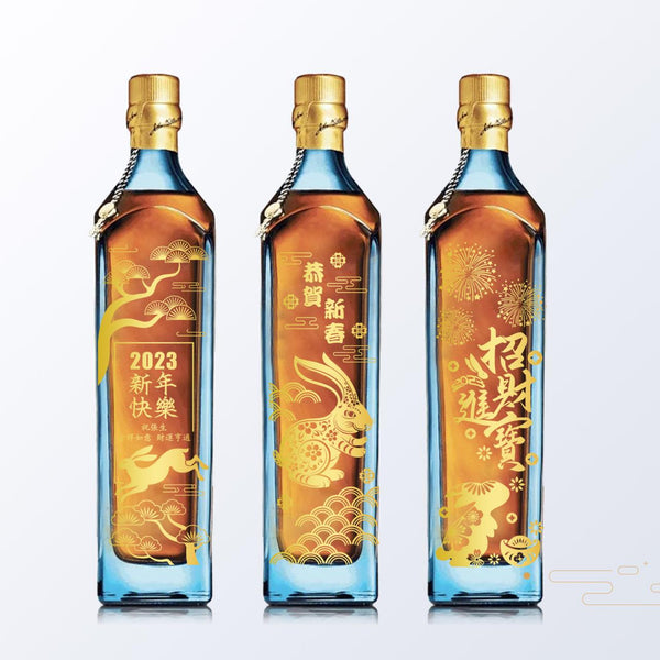 2023祝賀酒| Johnnie Walker Blue Label with Engraving 尊尼獲加藍標三支裝 新年禮物 - Design Your Own Wine