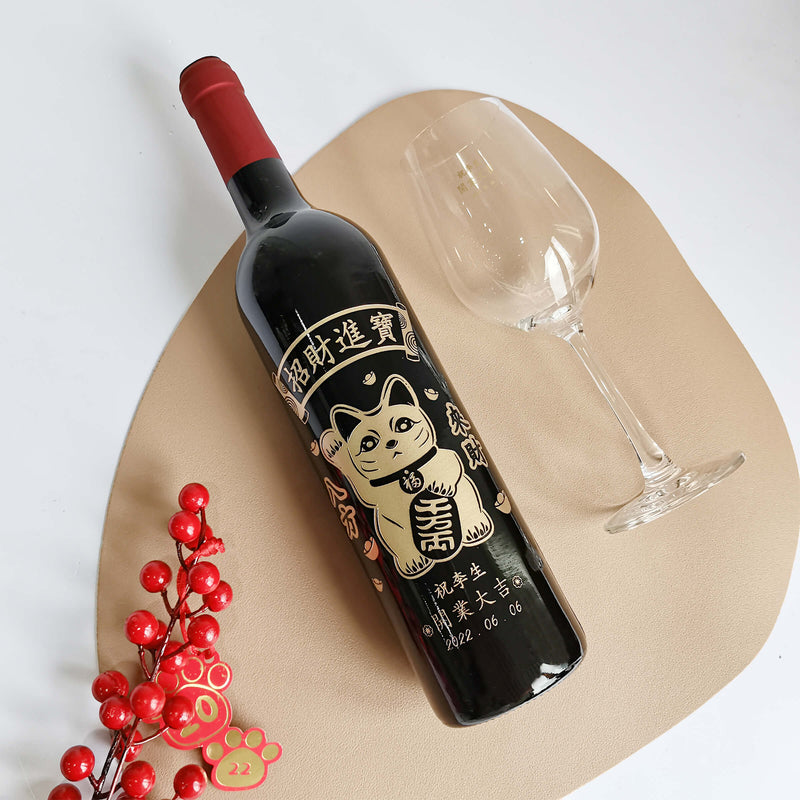 Grand Opening 慶賀禮物【招財進寶】紅酒（雕刻） - Design Your Own Wine