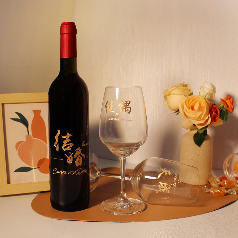 結婚禮物|訂製新婚禮物紅酒單支對杯套裝 祝福禮物客製化禮物（文字雕刻） - Design Your Own Wine