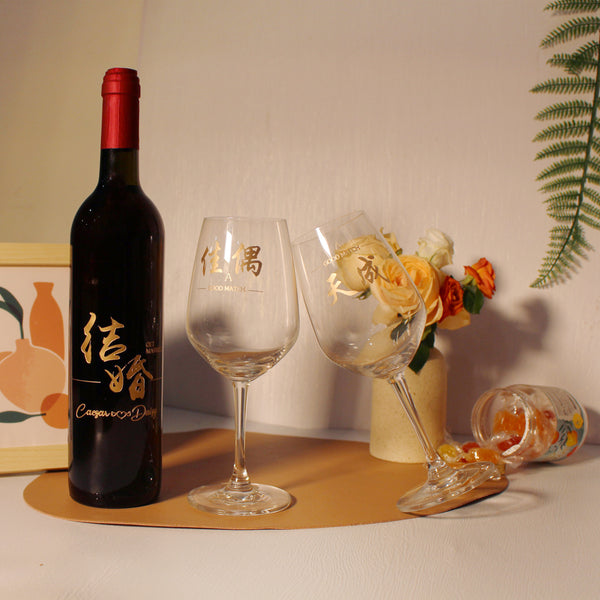 結婚禮物|訂製新婚禮物紅酒單支對杯套裝 祝福禮物客製化禮物（文字雕刻） - Design Your Own Wine